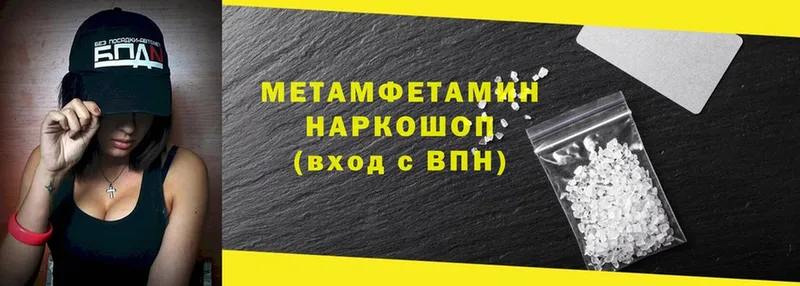 мега зеркало  закладка  Славянск-на-Кубани  Первитин пудра 